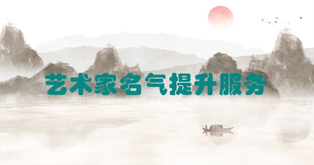 丽江市-艺术商盟为书画家提供全方位的网络媒体推广服务