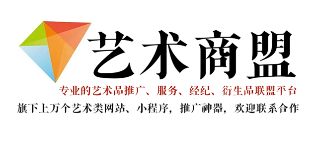丽江市-书画家在网络媒体中获得更多曝光的机会：艺术商盟的推广策略
