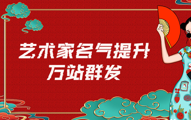 丽江市-网络推广对书法家名气的重要性
